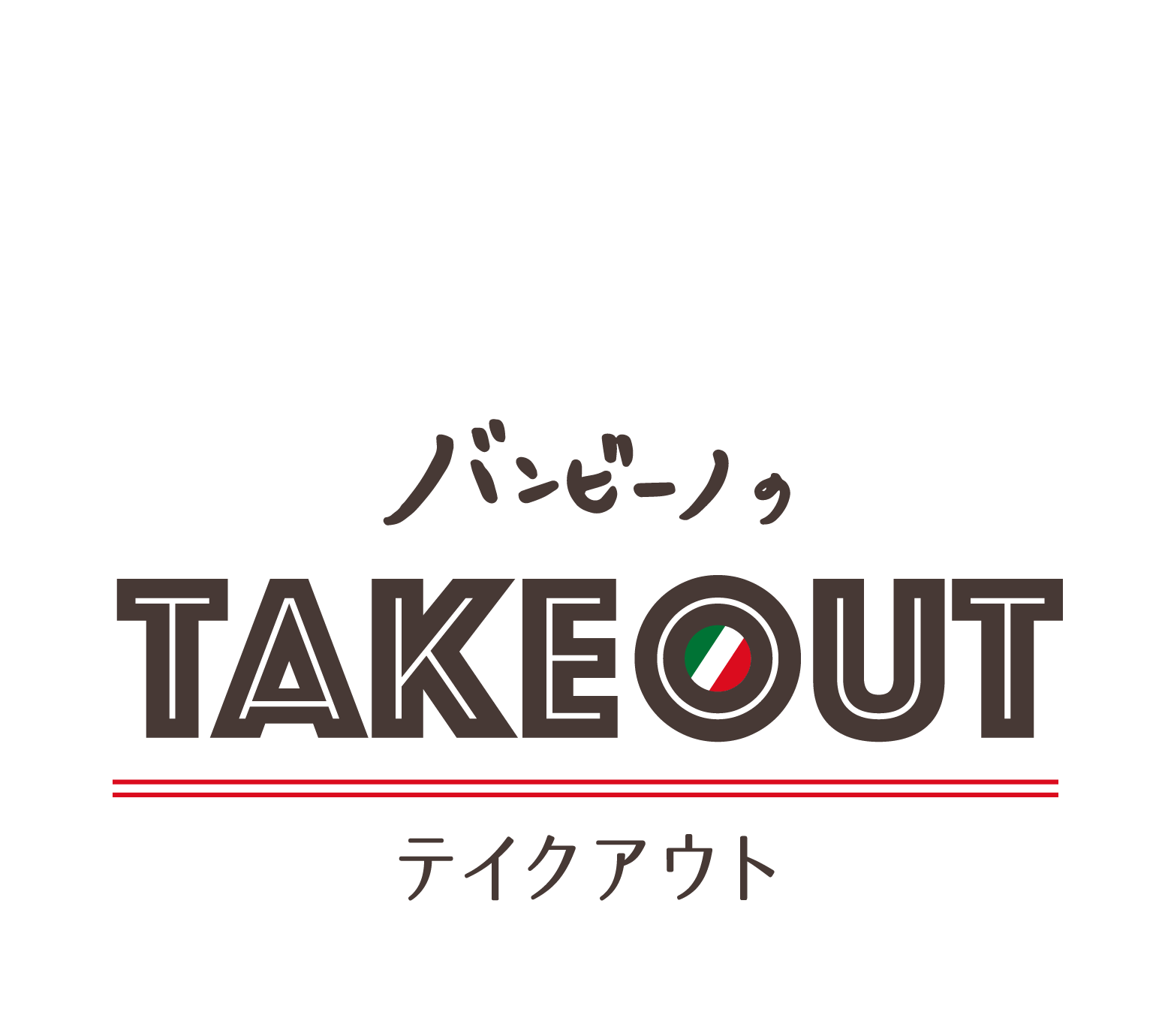 takeout eye catching